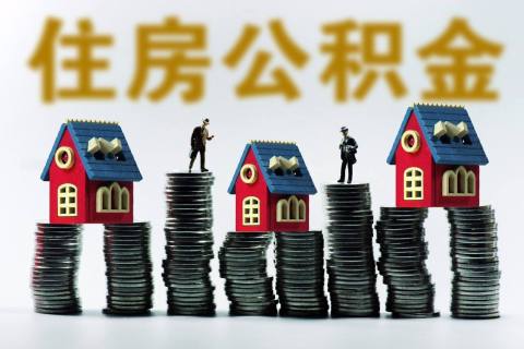 去年惠州公积金发放个人房贷7000笔 节省利息5.39亿元