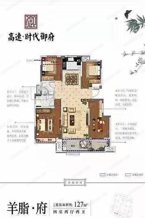 高速时代御府127平米户型图4室2厅2卫1厨