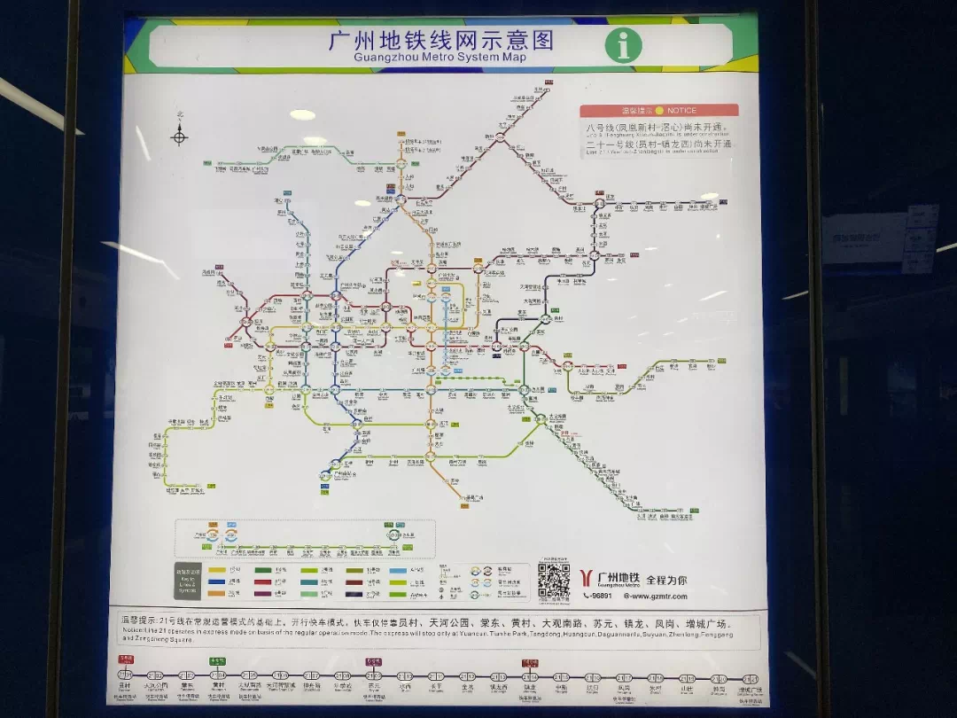(二十一号线已加入最新广州地铁线路图) 地铁二十一号线实行"快慢车"