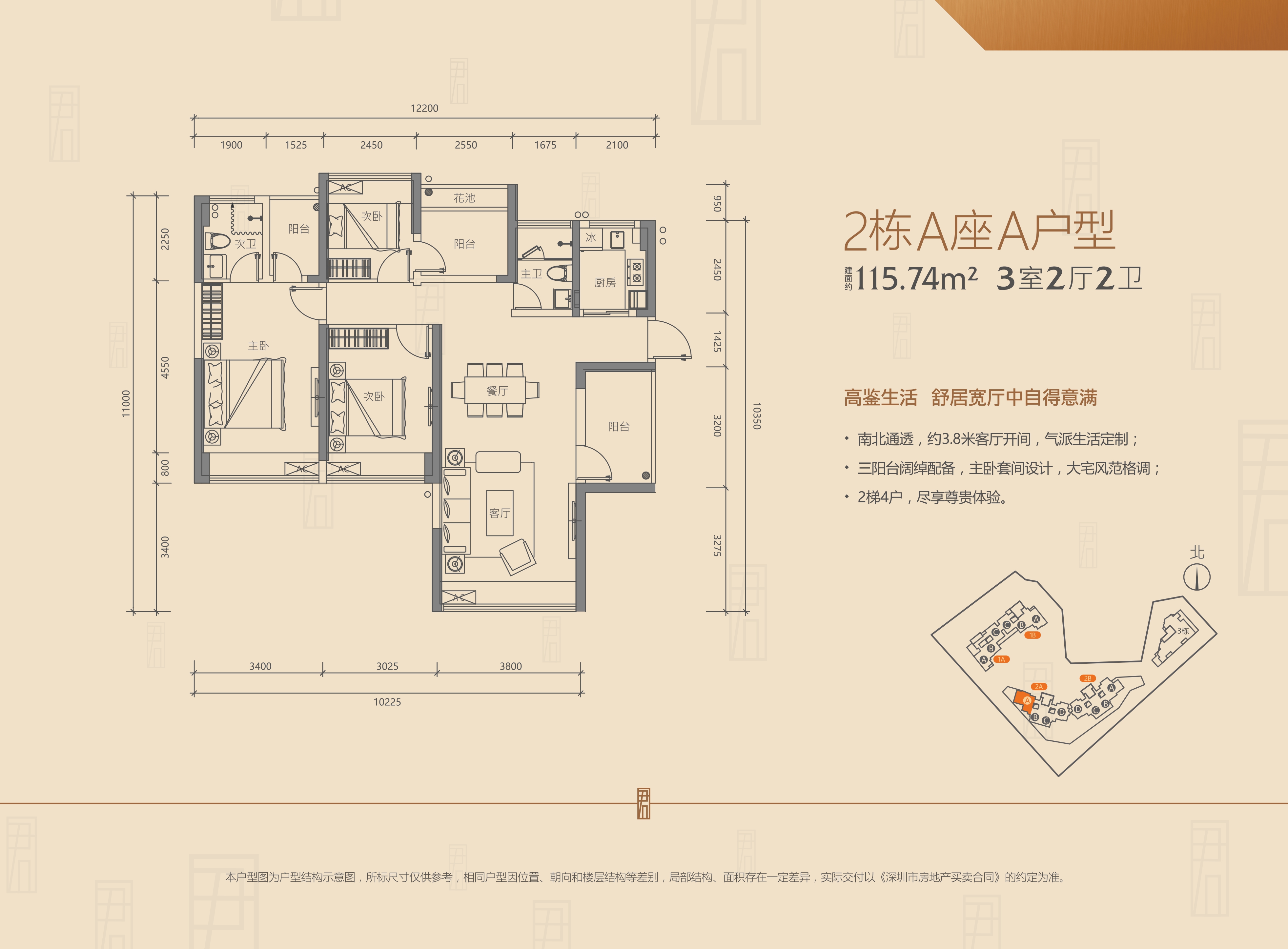 115平米户型