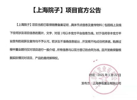 新江湾「信达泰禾·上海院子」开启认购，均价132480元/㎡！