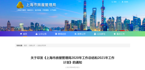 上海楼市“补丁”将至！认筹期或延长！5月或46个新盘待入市，你准备上车了吗？