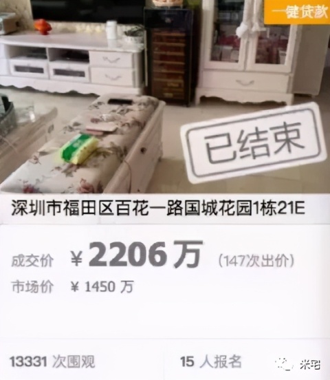 深圳学区房价格大跳水 深圳高价学区房被调控