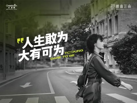 上海城市菁英一致的品质之选，大名城映雨江南凭什么？