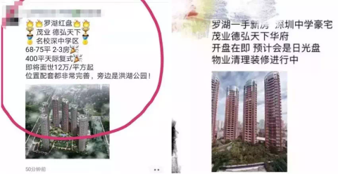 拖延10年未出售,深圳一楼盘价格爆涨变豪宅!如今又要开卖了?