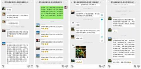 天元区栗雨街道监督与服务微信群助力物业服务 提升居民满意度