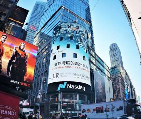 2019中国建筑新地标亮相NASDAQ，「华润置地九悦」全球首发