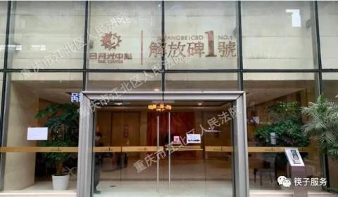 重庆解放碑商业中心优质房，单价14000，总价112万起