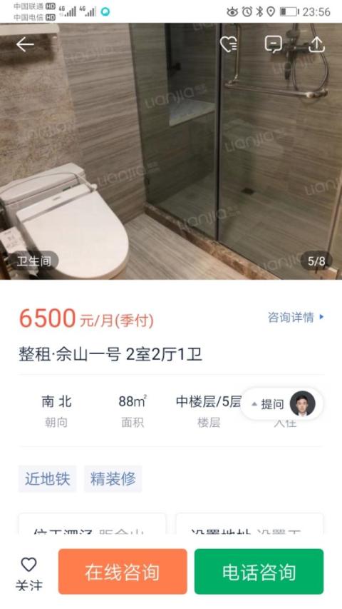松江佘山地铁口，两房的租金都在7500左右