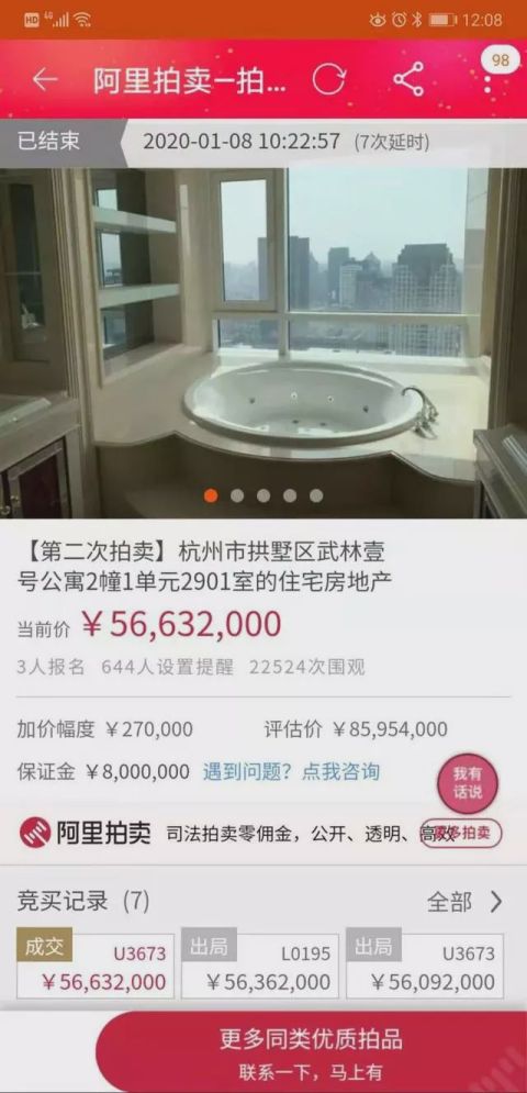 神秘人捡漏！8房3厅豪宅成交 比售价低1085万！