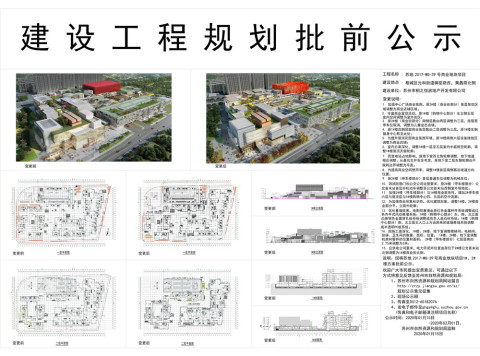 大悦春风里·商业地块项目变更公示 建筑面积约17.9万平米