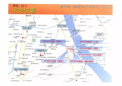 1月19日广州成交1宗二类居住用地、商务用地兼容商业用地