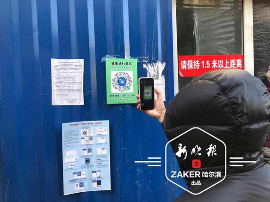 哈市南岗区全面启用龙江健康码居民一码通行无阻碍