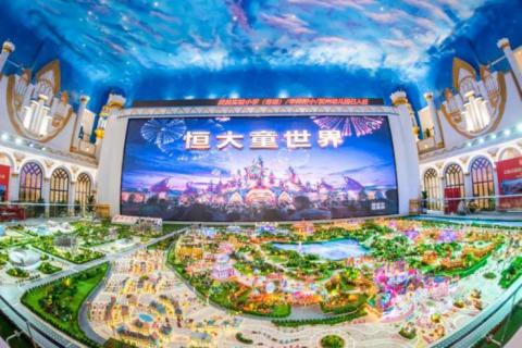 武汉恒大文化旅游城打造世界级文旅胜地
