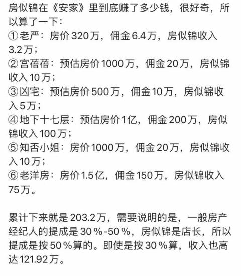 人均一年卖0.9套房，深圳中介说，太苦了
