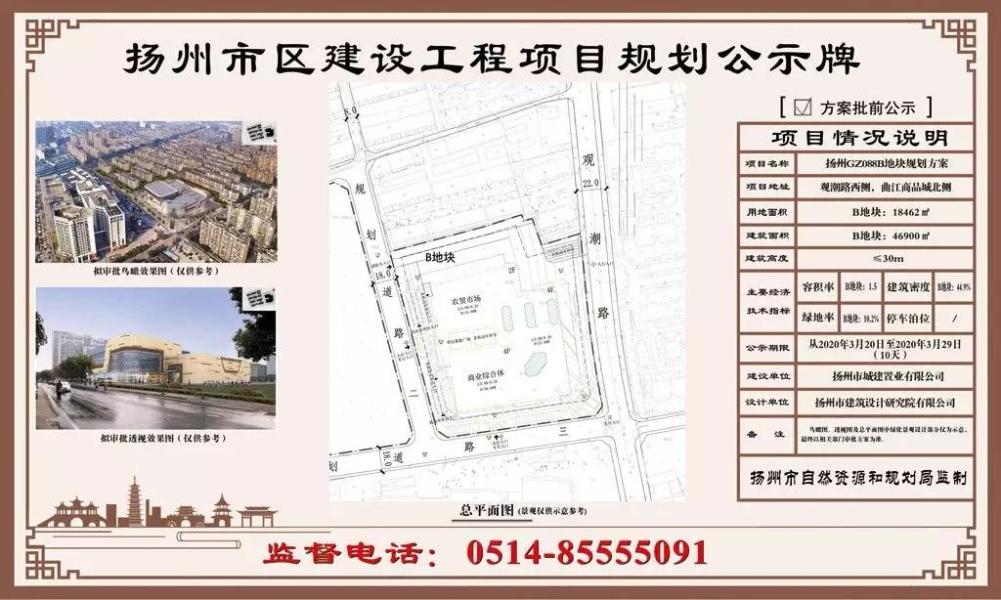扬州九境融园规划方案