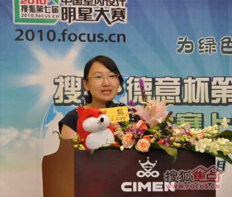 直播:搜狐第七届中国室内设计明星大赛上海启动