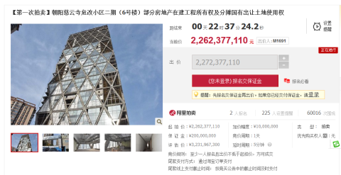 6万人围观北京中弘大厦超22.62亿开拍 两人参拍一人报价