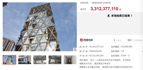 北京CBD“地标级”烂尾楼中弘大厦33亿元被拍出