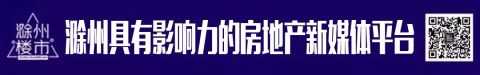 市轨道站召开滁宁城际铁路一、二期工程质量安全专题会议