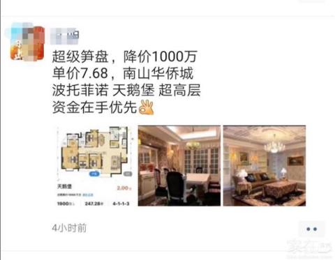 深圳豪宅两重天：太子湾三次日光，天鹅堡却降价1000万？