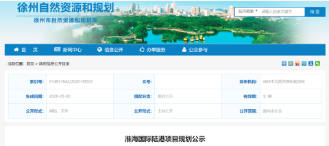6.7亿元！徐州陆港大厦项目苏山河西地块启动招标