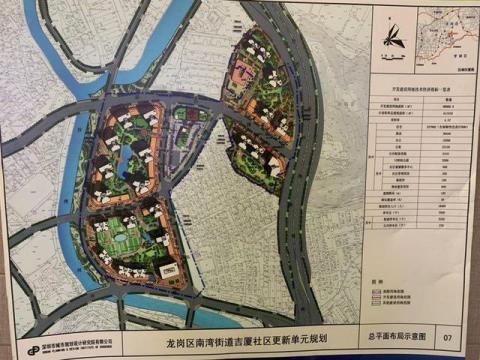 恒大集团-布吉南湾吉厦社区城市更新，已立项，过专规，签约80%