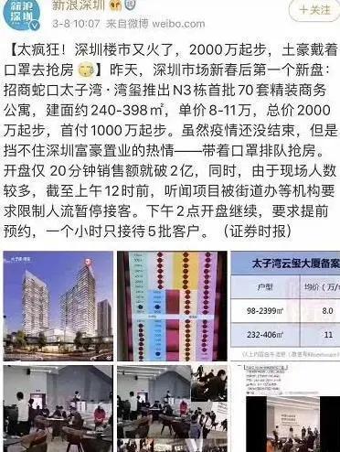 深圳6大豪宅富人区，你知道吗？