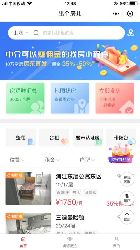 2020年我在上海租800元的房子，你的租房选择问题，是穷还是富。