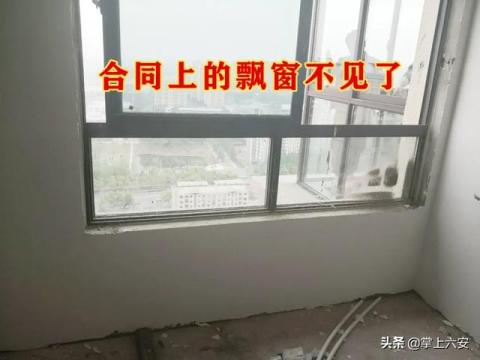 @中梁•国宾首府：楼板开裂、面积缩水、门面成“负一层”！ 业主咋办？
