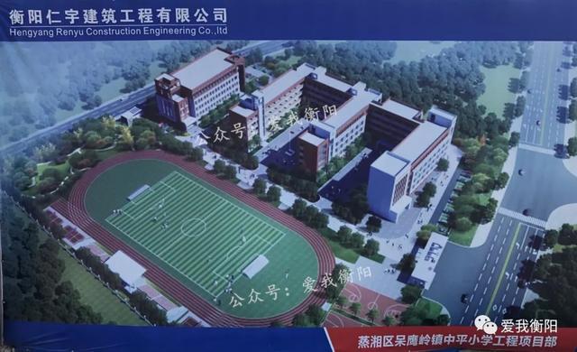 衡阳市又一所公办小学将建成，有望今年开学！