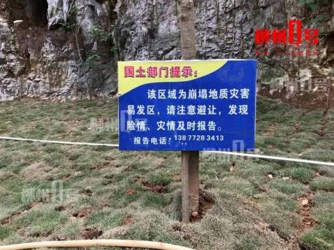 柳州一小区未交房先入住 导航显示房开“永久关闭“