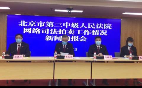 竞买房产后“悔拍”，北京三中院裁定不退20万元保证金