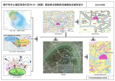 南宁市中心城区亭洪片区TH-01（西园）规划单元控制性详细规划及城市设计