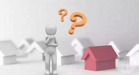刚需买房要求有什么？都要符合哪些条件？