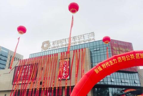 扬州南区临港新城时代商业广场开业，周边哪些楼盘收益？
