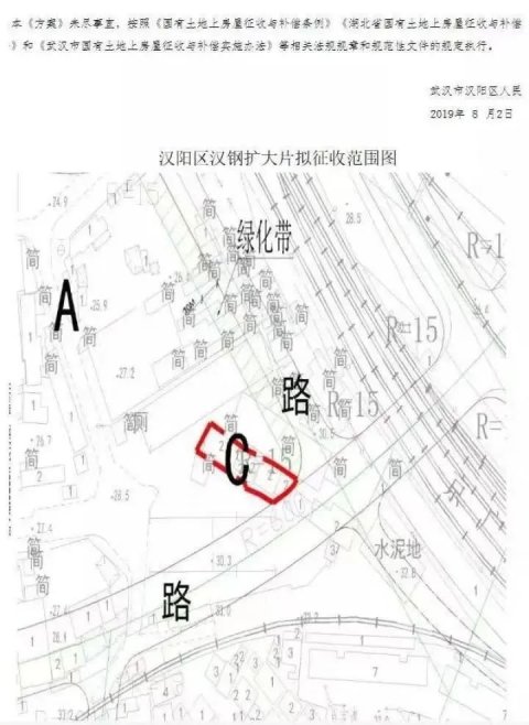 2020武汉“拆迁地图”全面曝光!