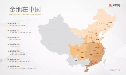 31载金地集团，向“做中国最有价值的国际化企业”迈进