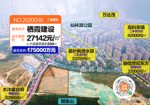 超40家房企厮杀！南京土拍升温！仙林湖地价2.7万！