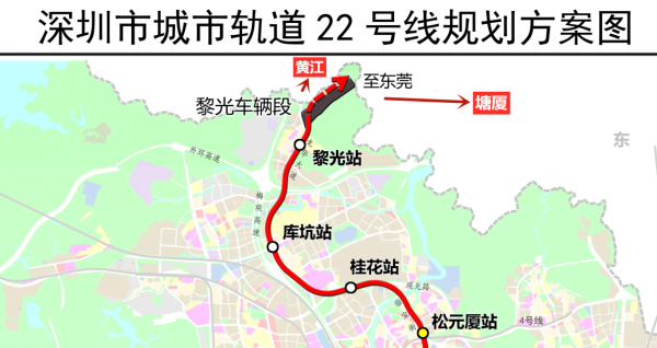 目前《规划》草案并未明确深圳城轨22号线将与东莞哪条线路对接