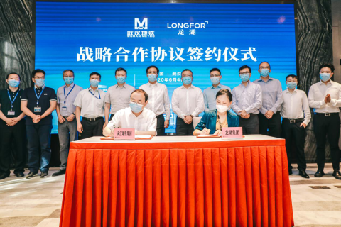 同心同行丨武汉地铁集团与龙湖集团签署战略合作协议
