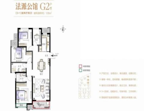中南府在售建面126-128平舒适的四房解析