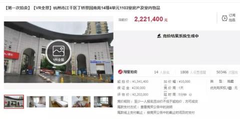 发生过命案，所有人已去世！杭州这套“凶宅”刚刚卖出去了！