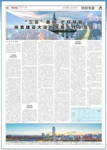 深圳扩容,4万亿级都市圈来了,抢占时代风口!