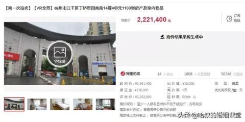 杭州杀妻分尸案的房子现在是凶宅了吗？便宜多少你会选择购买？