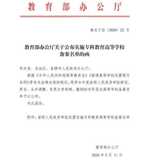 湖南将新增两所公办高校 长沙衡阳各一所