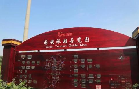 【商业配套】固安县上榜2020中国百佳富氧县市榜单