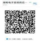 7月起，湖南省政府采购电子卖场对衡阳开放