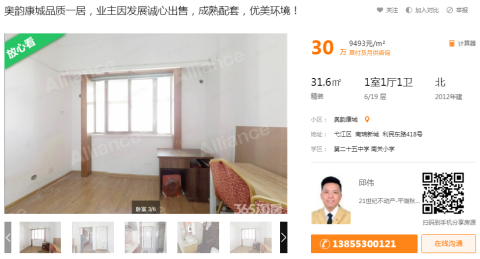 30万买房！真房源！芜湖一大波低价二手房急售！