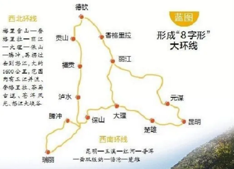 云南省两会圆满闭幕，大滇西旅游环线将打造成界独一无二的旅游胜地！